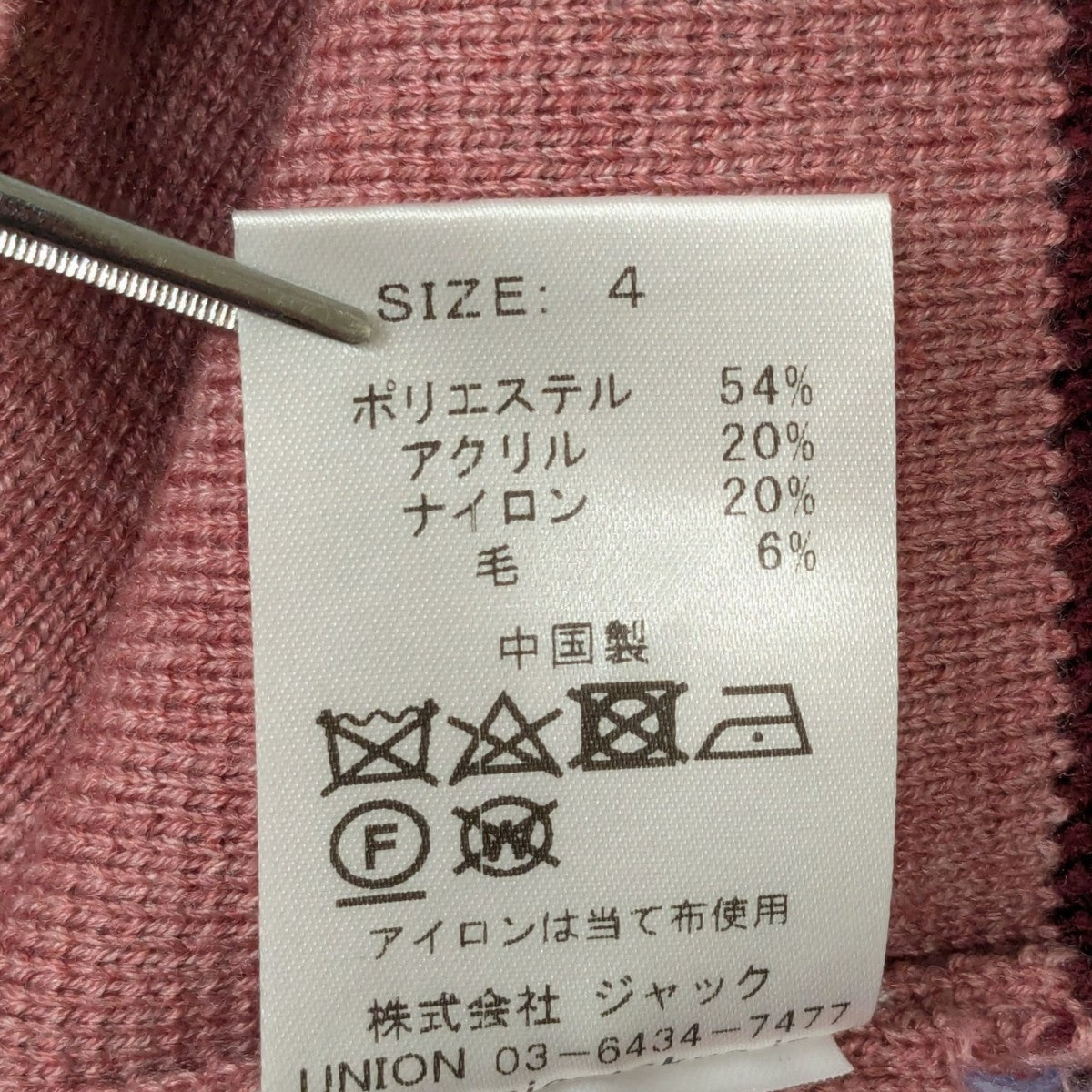 ニットポロシャツ