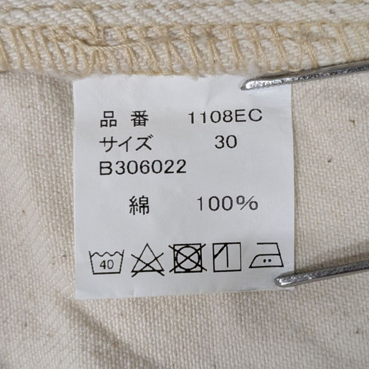 デニムパンツ1108EC