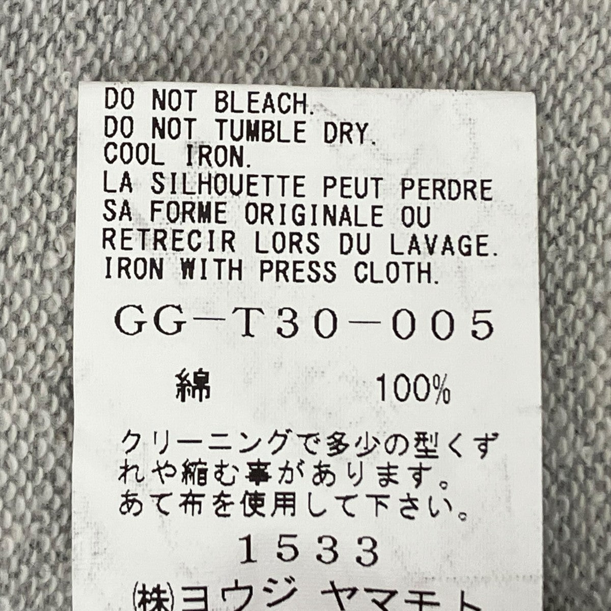GROUND Y 22SS半袖パーカーGG-T30-005 古着・中古-8枚目のアイテム画像