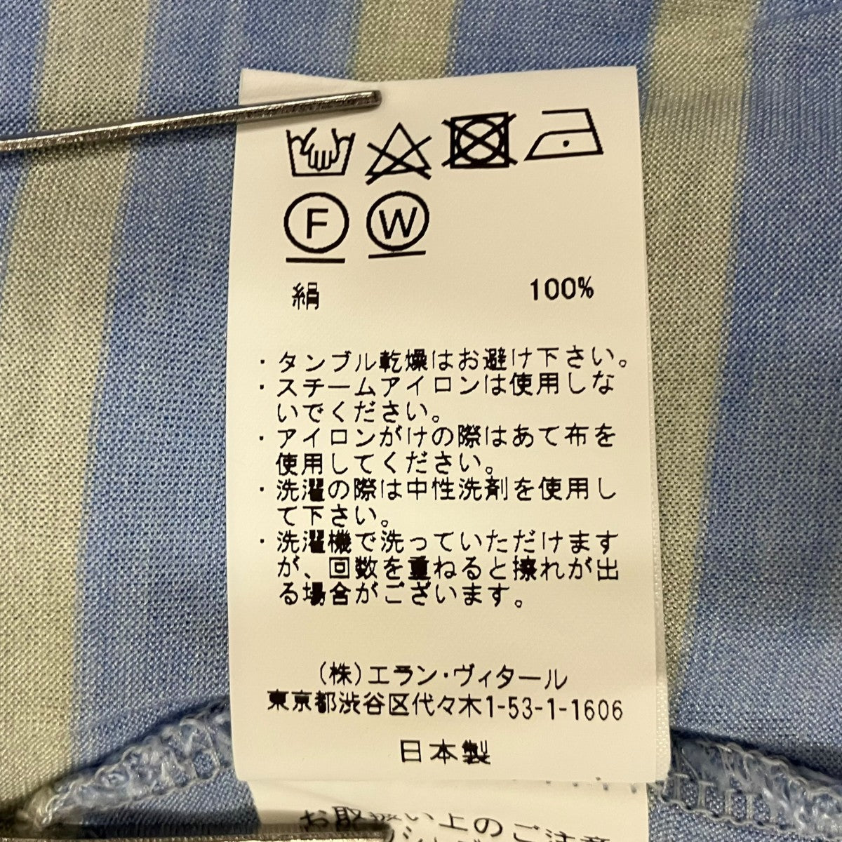 MAATEE＆SONS SILK BOAT SHORT SLEEVEボーダー半袖TシャツMT4103-0813 古着・中古-6枚目のアイテム画像