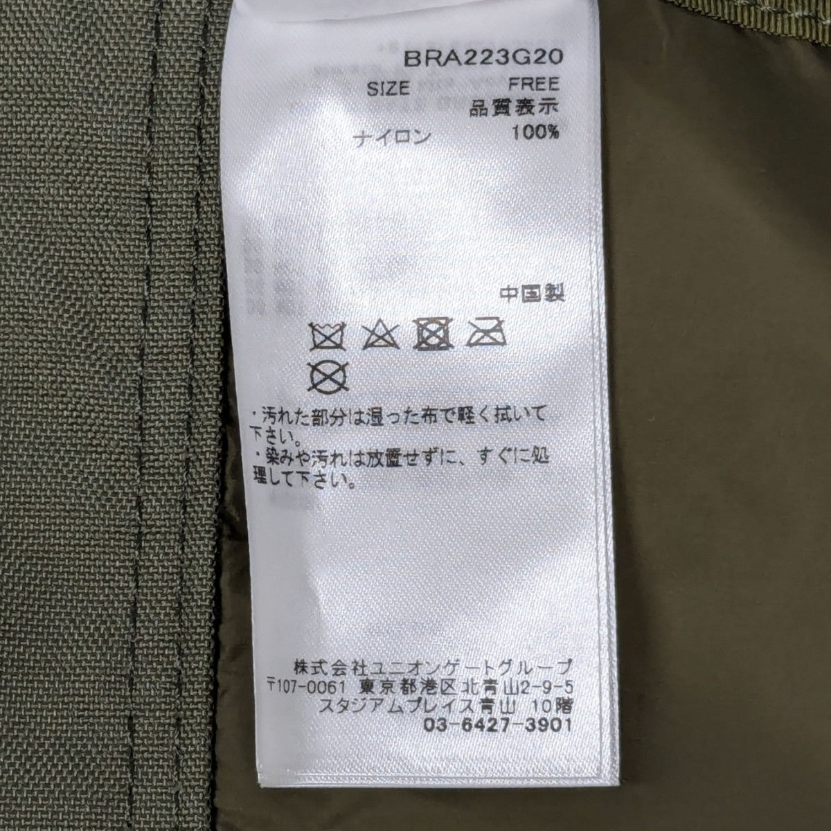 BRA223G20 TOOL APRON前掛け