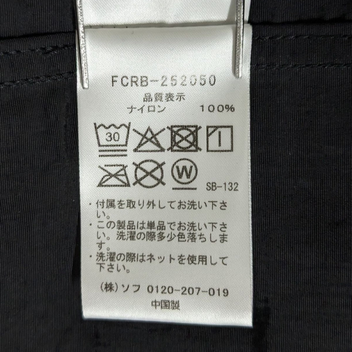 F．C．R．B．(エフシーアールビー) 25AWNYLON HOODED BLOUSONナイロン