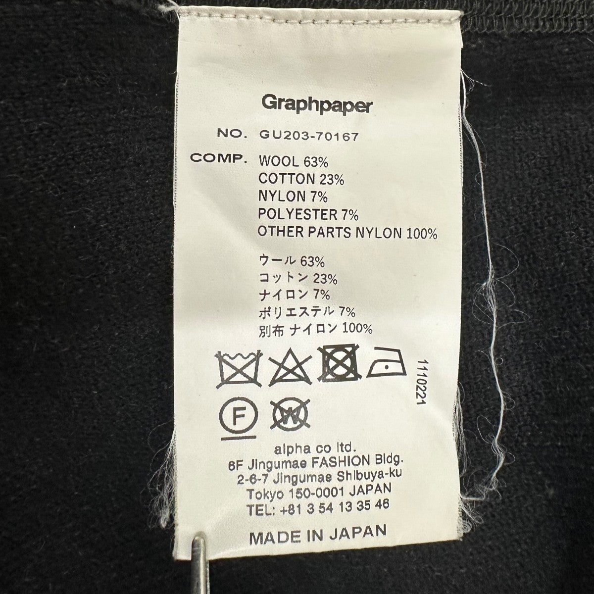 Wool Boa Zip-Up VestベストGU203-70167