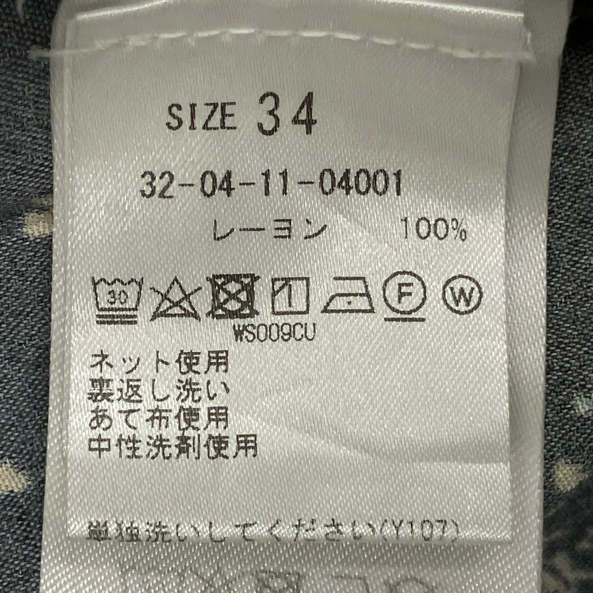 Ganni イージーパンツ32-04-11-04001 古着・中古-6枚目のアイテム画像
