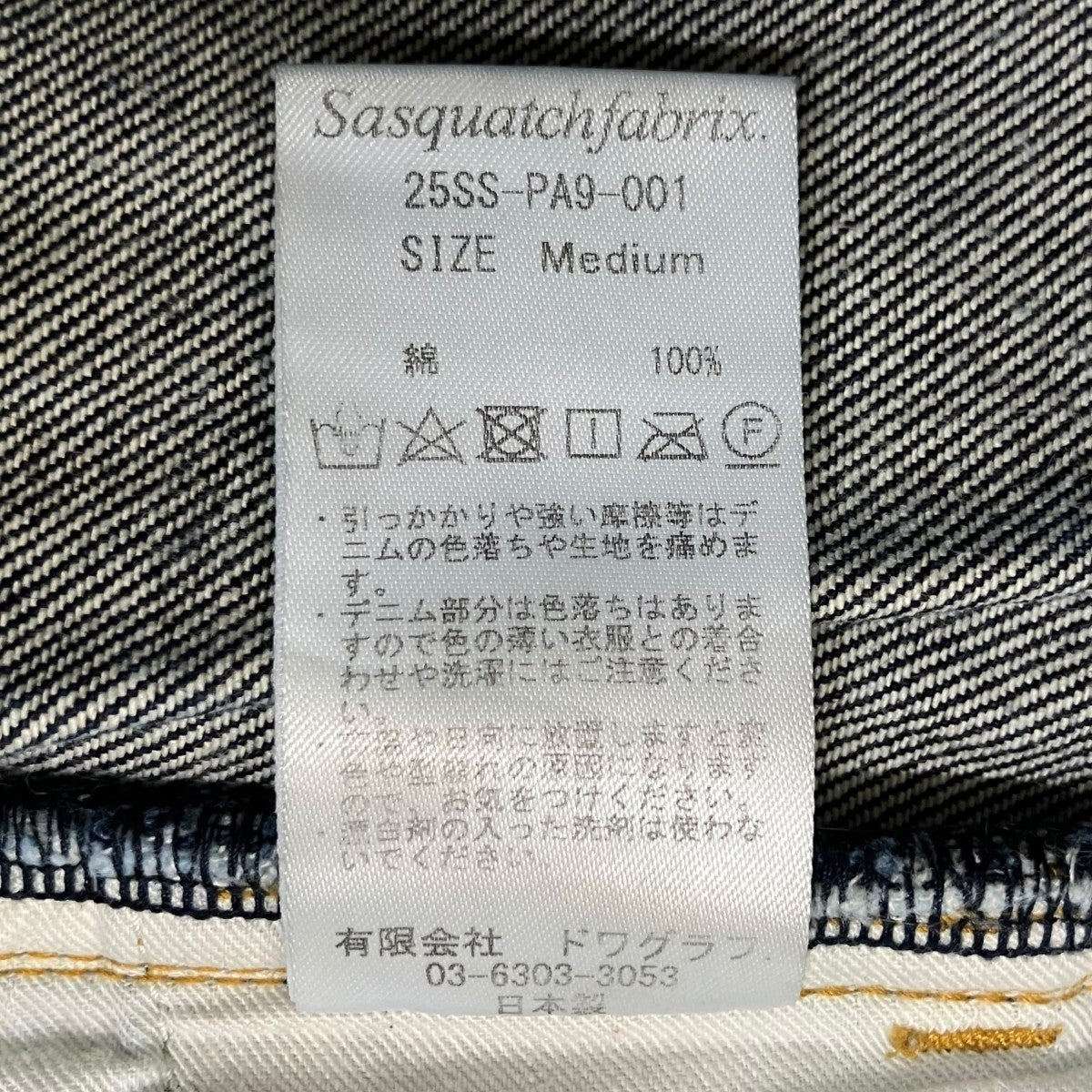 WRAP DENIM PANTSデニムパンツ25SS-PA9-001