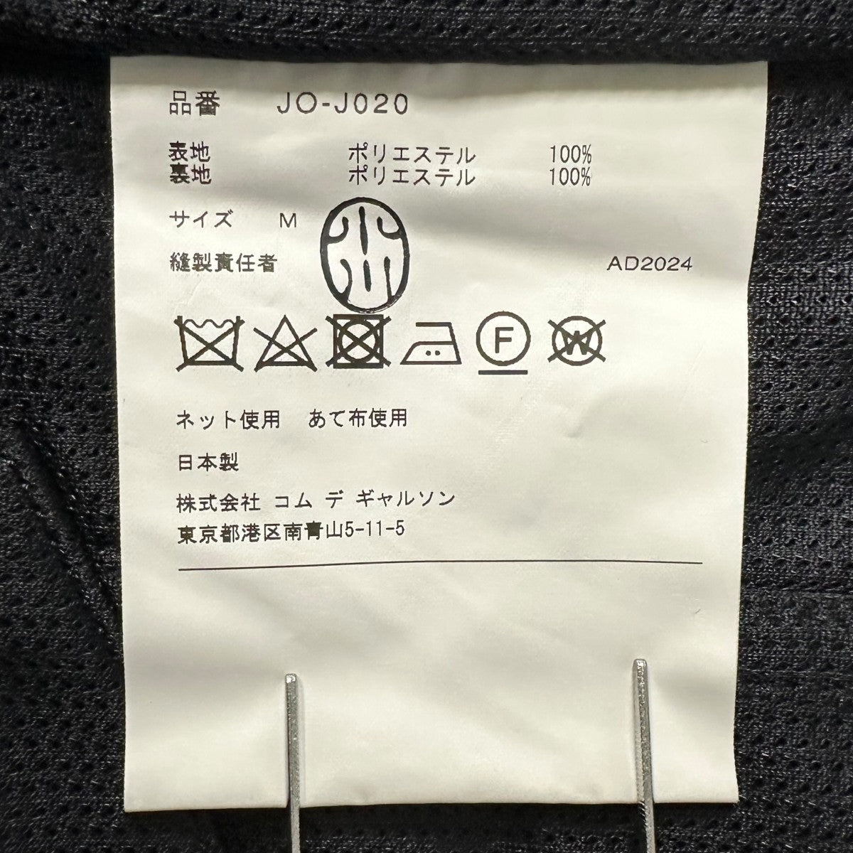 JUNYA WATANABE パネルジャケット JO-J020 古着・中古-6枚目のアイテム画像