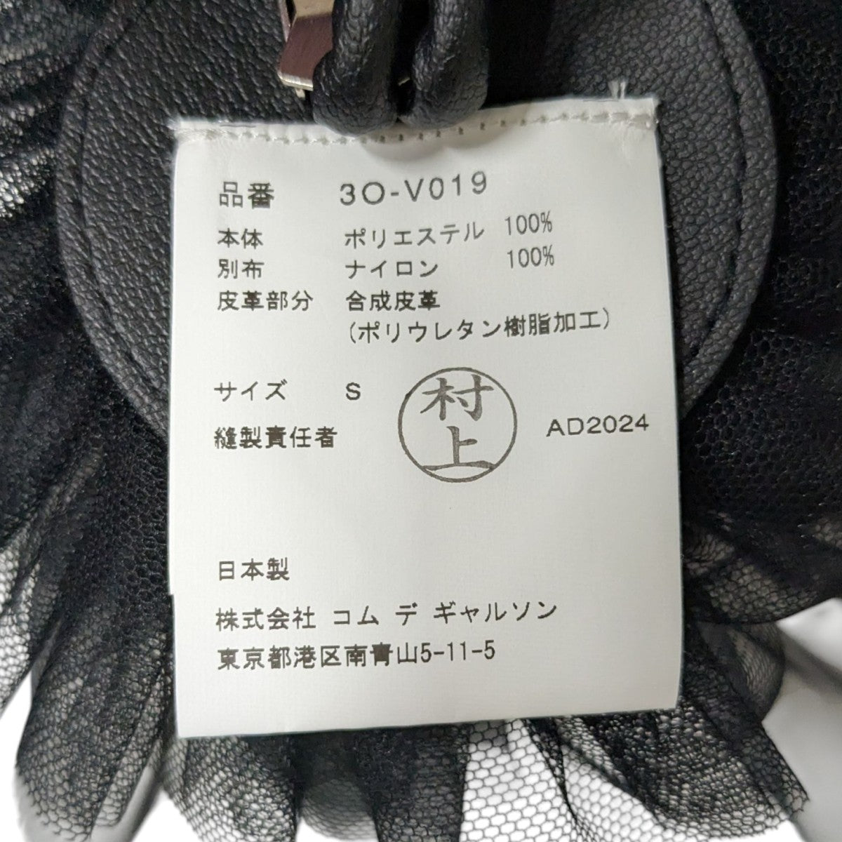 noir kei ninomiya(ノワールケイニノミヤ) 25SS フワラー
