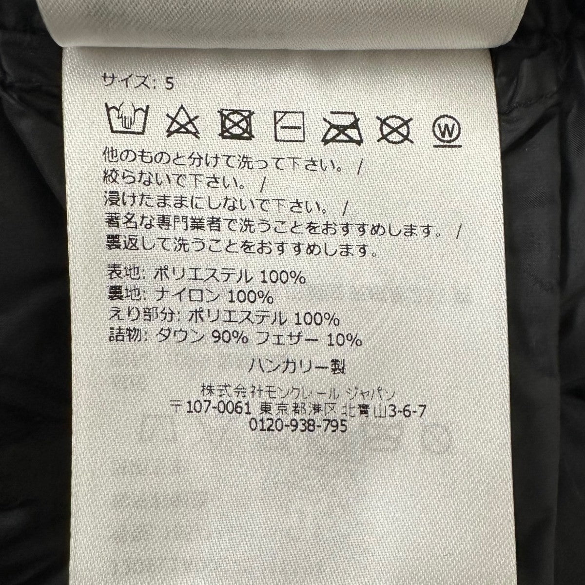 MONCLER×Palm Angels SIMOOMダウンジャケットJ209L1A00025 古着・中古-7枚目のアイテム画像