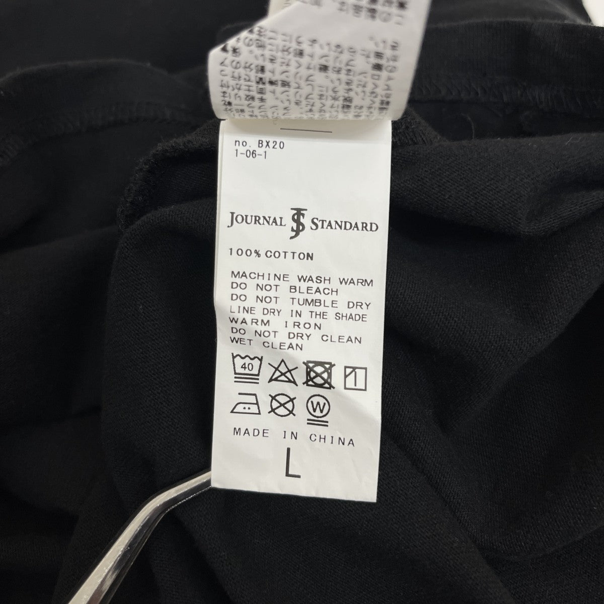 JOURNAL STANDARD BEASTIE BOYS長袖Tシャツ24-070-600-9200-1-0 古着・中古-5枚目のアイテム画像