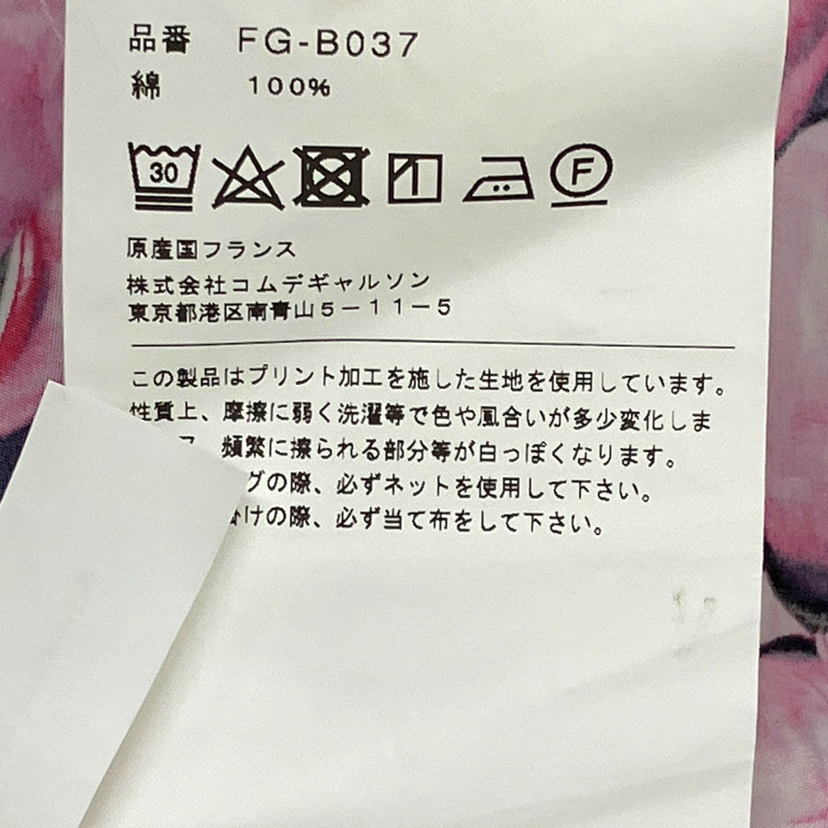 COMME des GARCONS SHIRT ×YUE MINJUN半袖シャツFG-B037 古着・中古-7枚目のアイテム画像