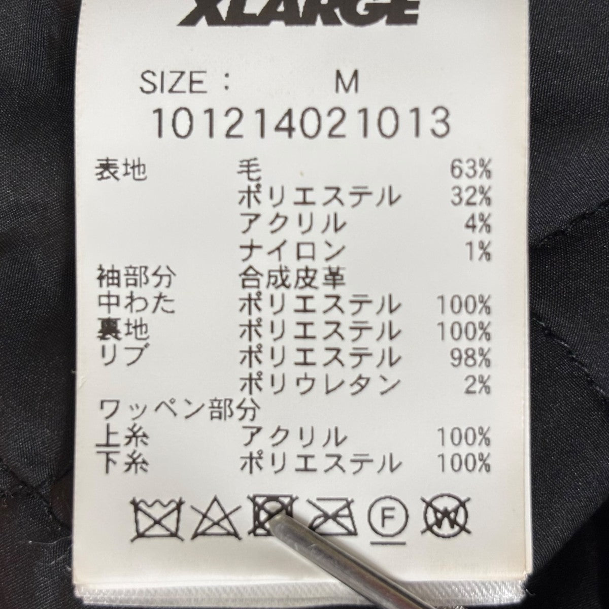 スタジャン101214021013