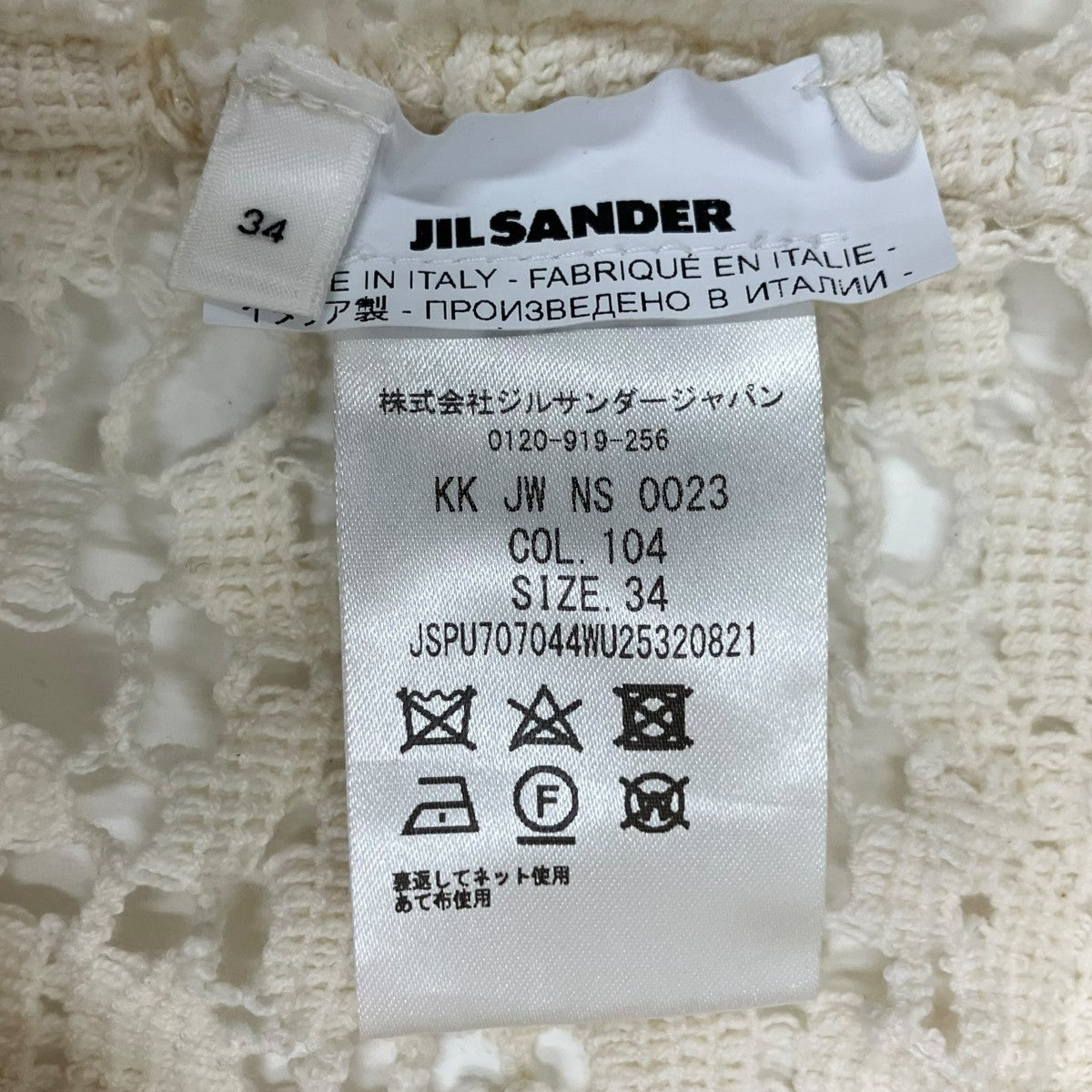 クロシェ 長袖 ニット トップス JSPU707044WU25320821