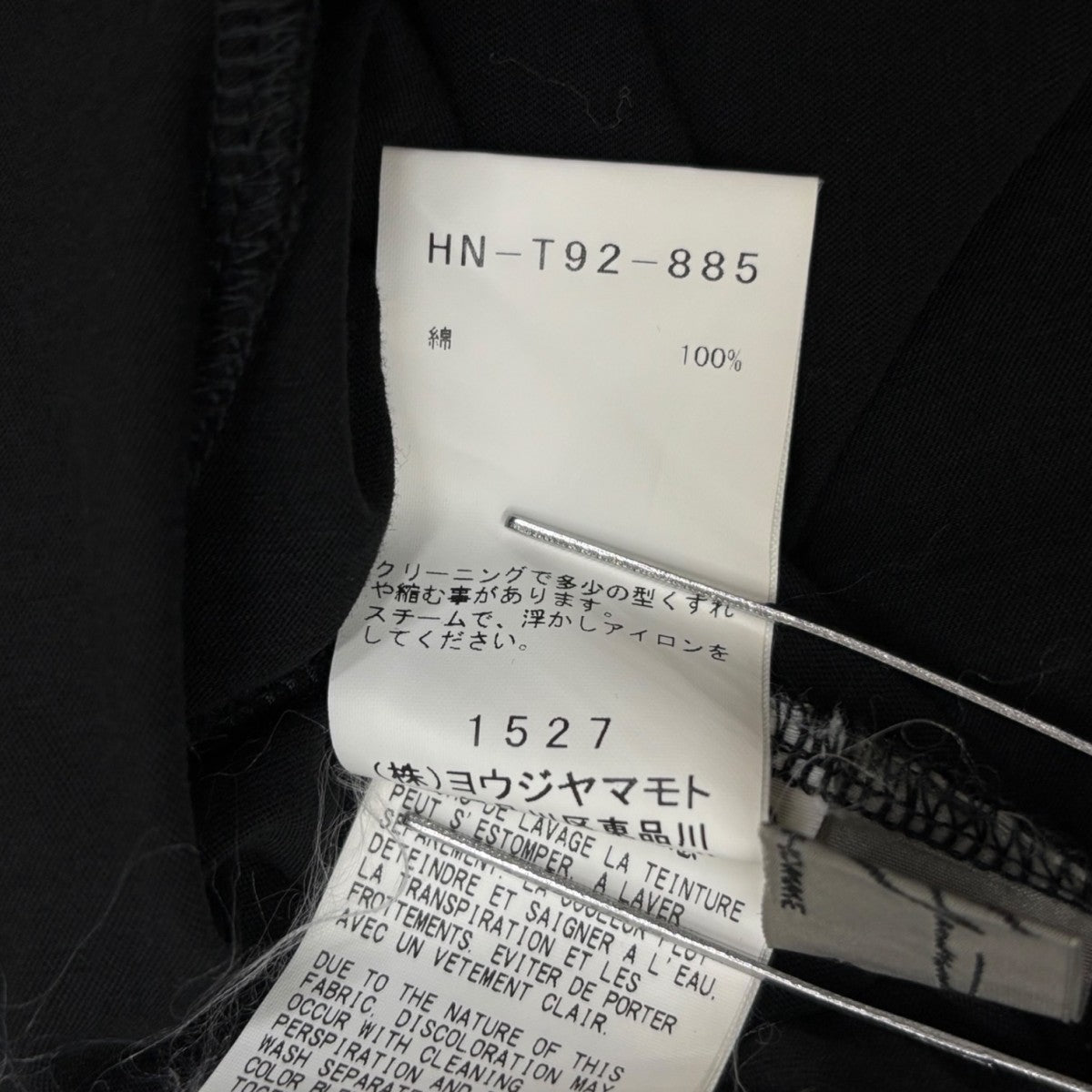YOHJI YAMAMOTO カーディガンHN-T92-885 古着・中古-8枚目のアイテム画像