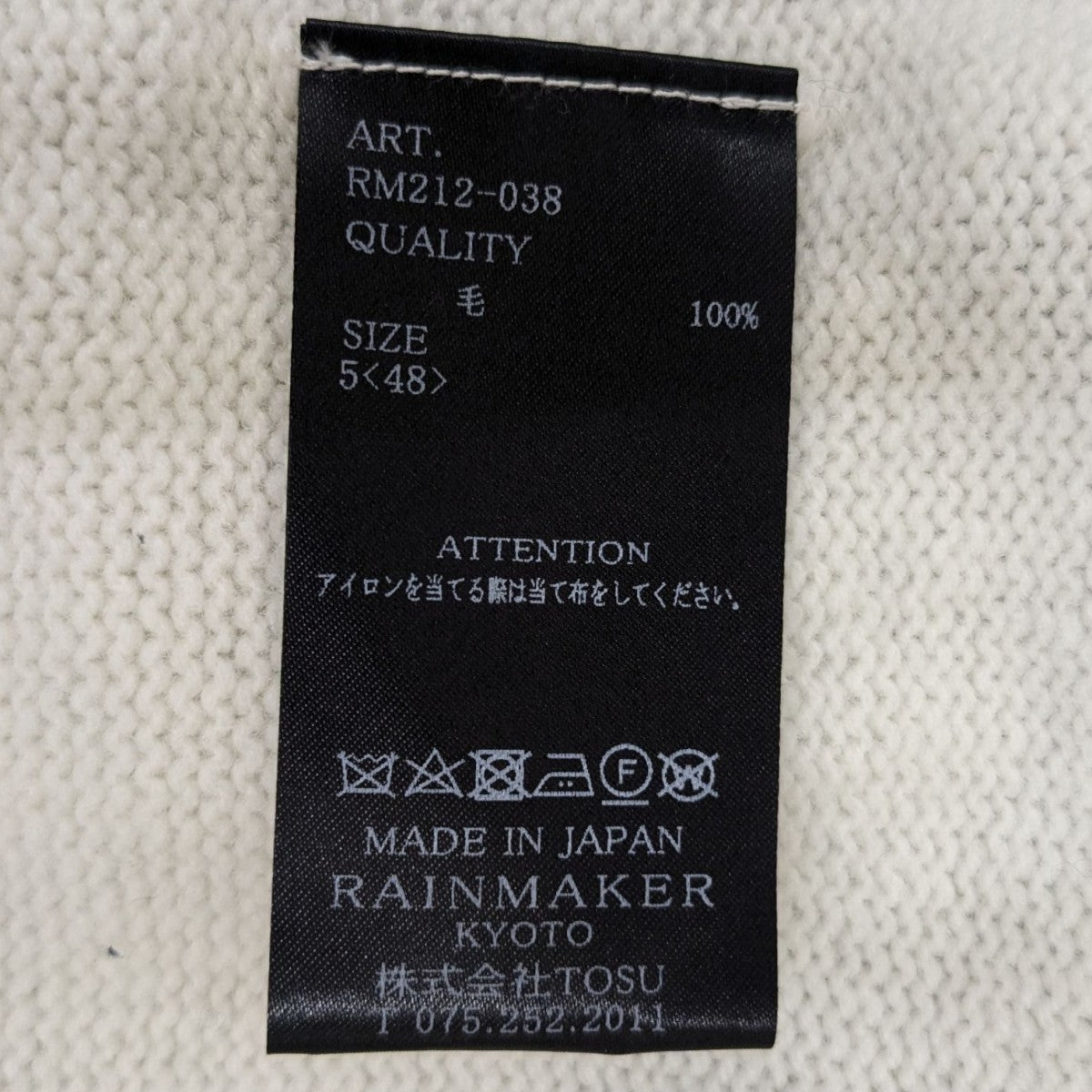 IE-DYE NORDIC SWEATERニットRM212-038