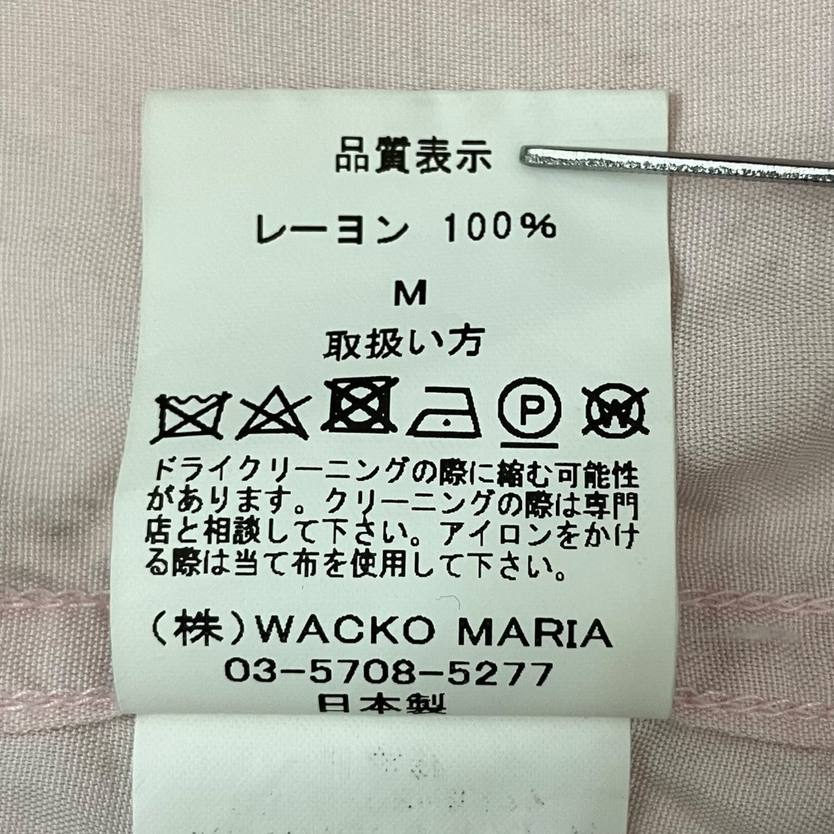WACKO MARIA BOB DYLAN S S HAWAIIAN SHIRT半袖シャツ 古着・中古-10枚目のアイテム画像
