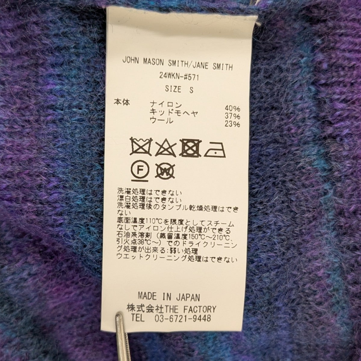 7G GRADATION CREW SWEATERニット14WKN-571