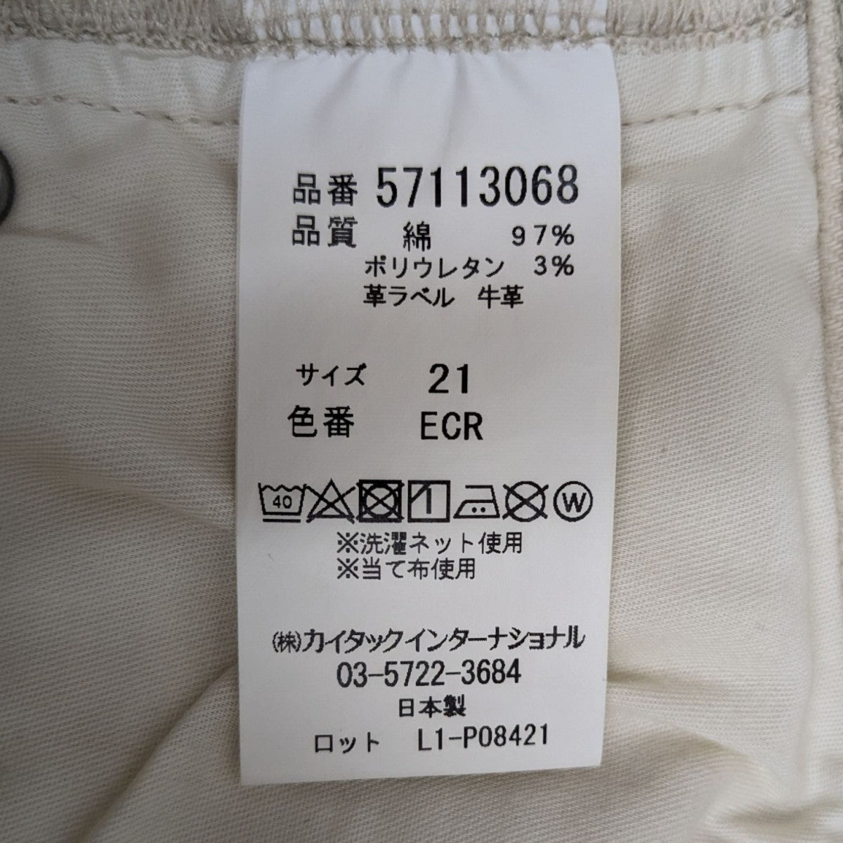 YANUK デニムパンツ57113068 古着・中古-7枚目のアイテム画像