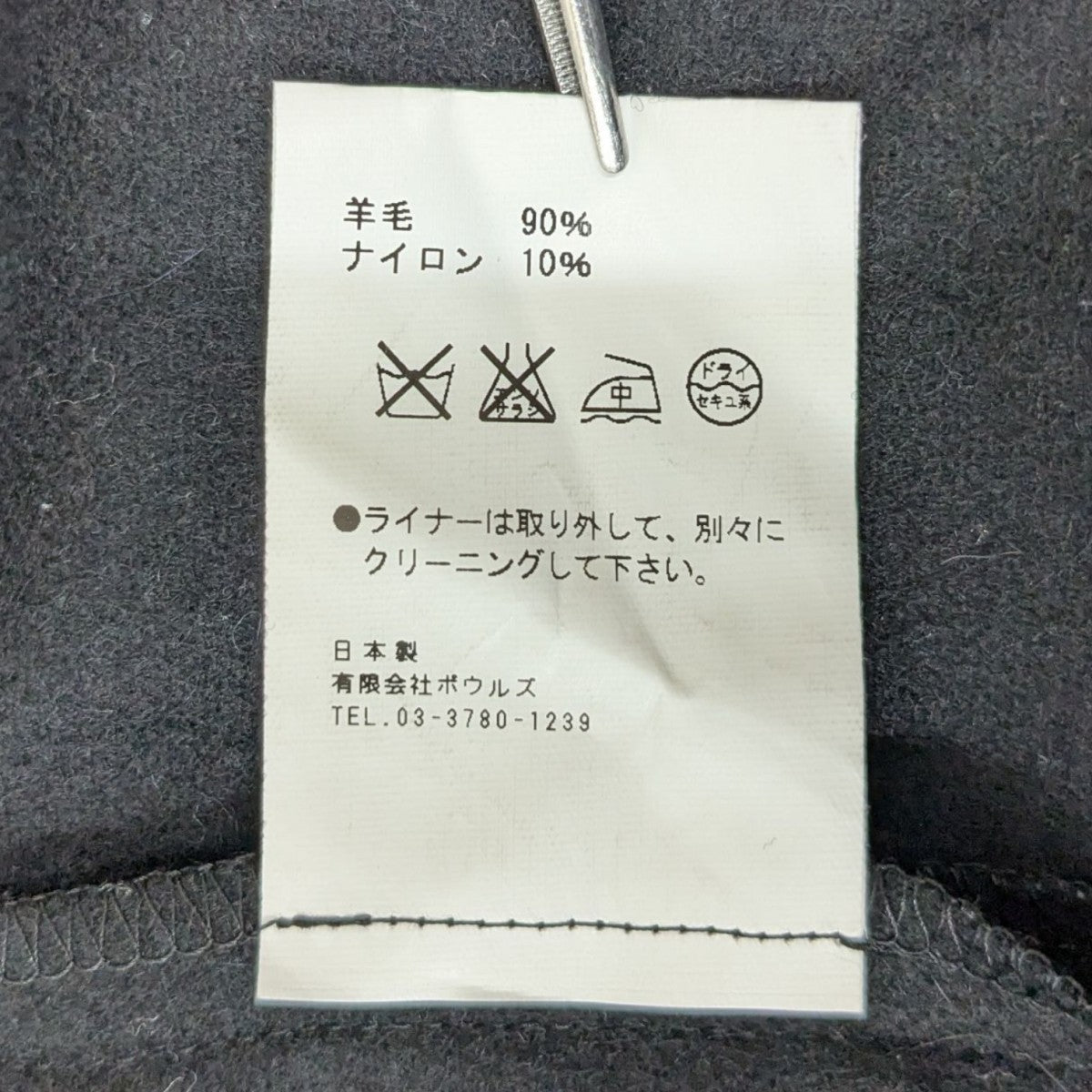 HYKE ビッグロングトレンチコート 162-17093 古着・中古-10枚目のアイテム画像