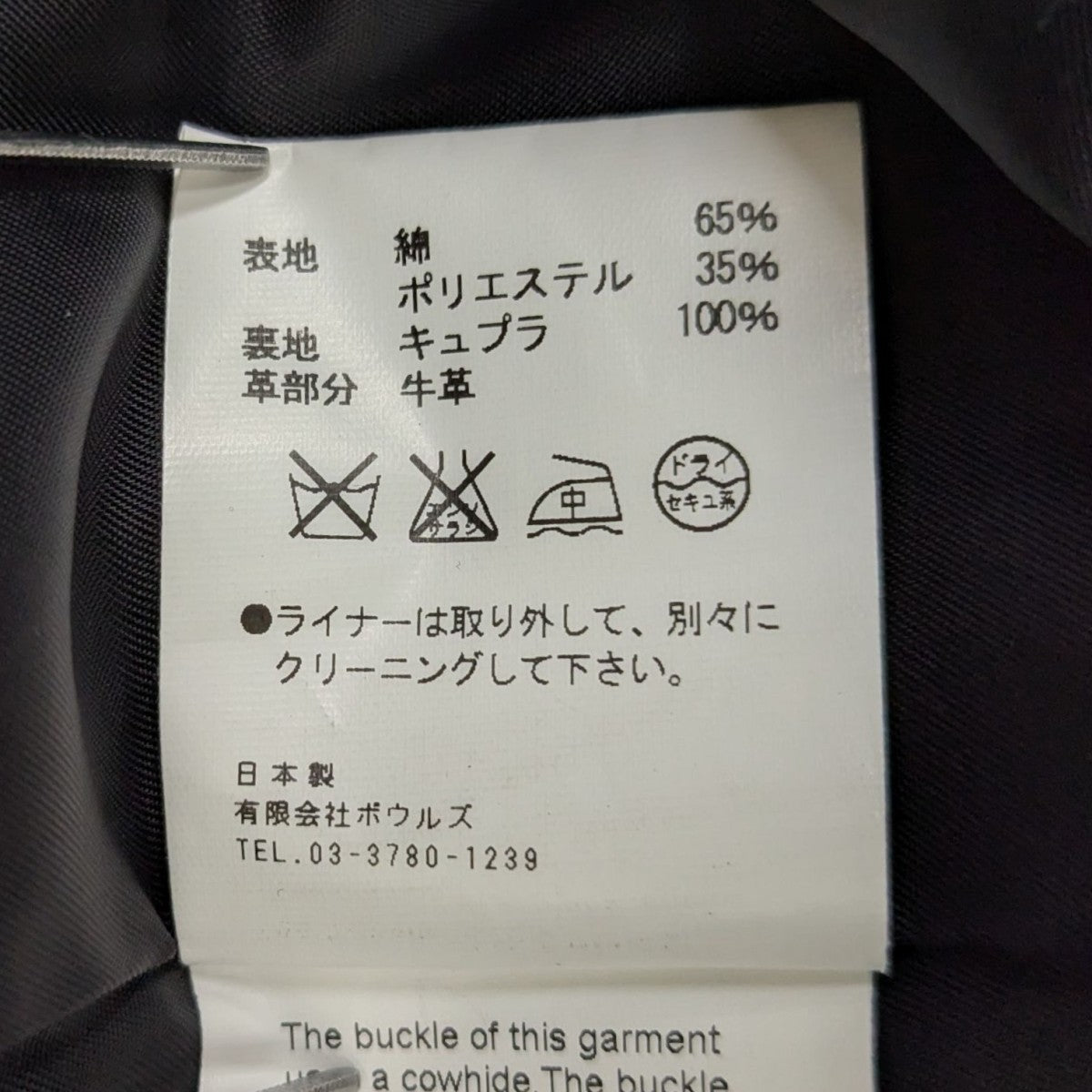 HYKE ビッグロングトレンチコート 162-17093 古着・中古-9枚目のアイテム画像