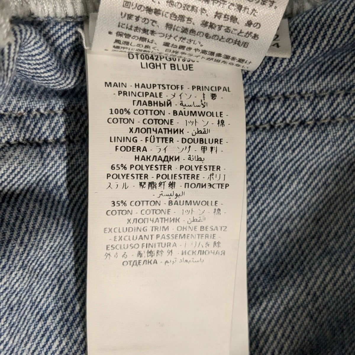 J．W．ANDERSON デニムパンツDT0042PG0793804 古着・中古-7枚目のアイテム画像