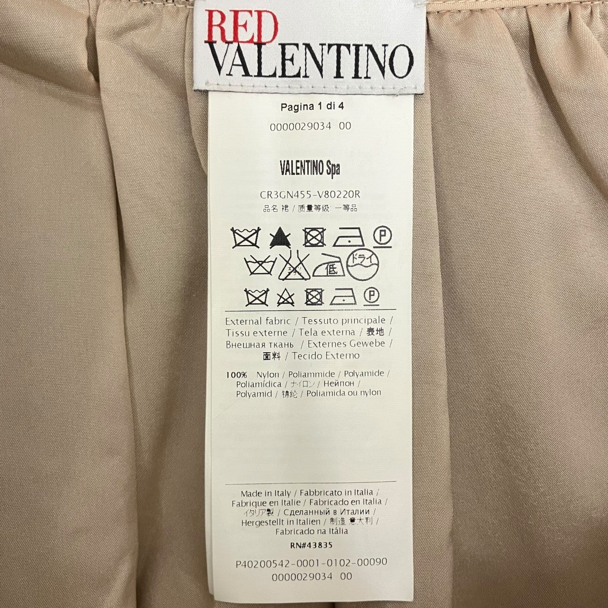 RED VALENTINO ドット柄スカートP40200542 古着・中古-5枚目のアイテム画像