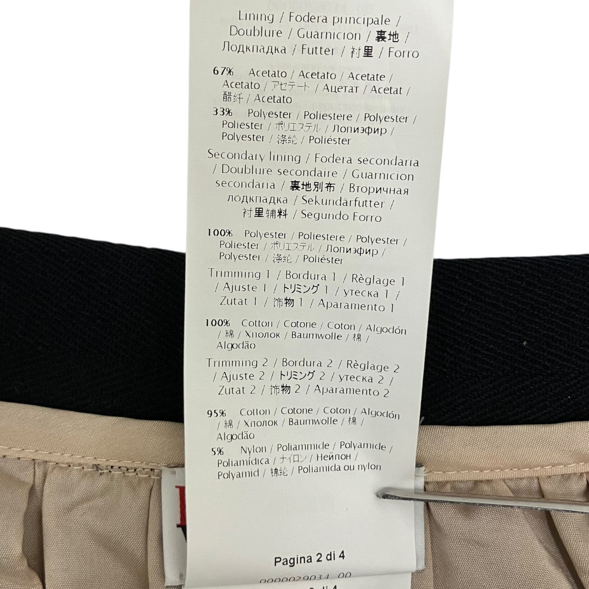 RED VALENTINO ドット柄スカートP40200542 古着・中古-6枚目のアイテム画像