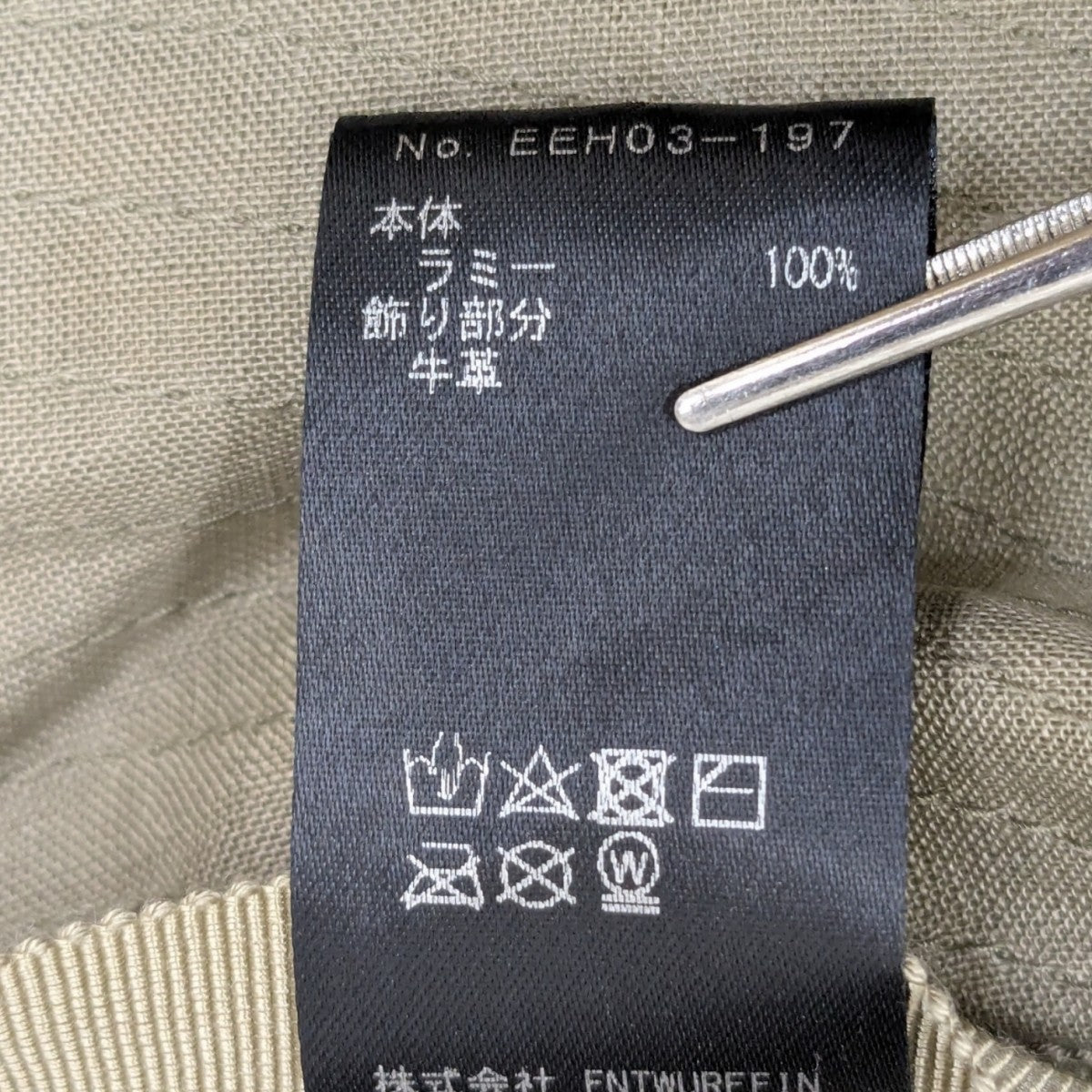 ハットEEH03-197