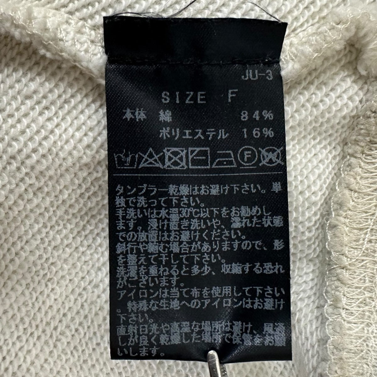 Z．VARGAS スウェットJU-3 古着・中古-7枚目のアイテム画像