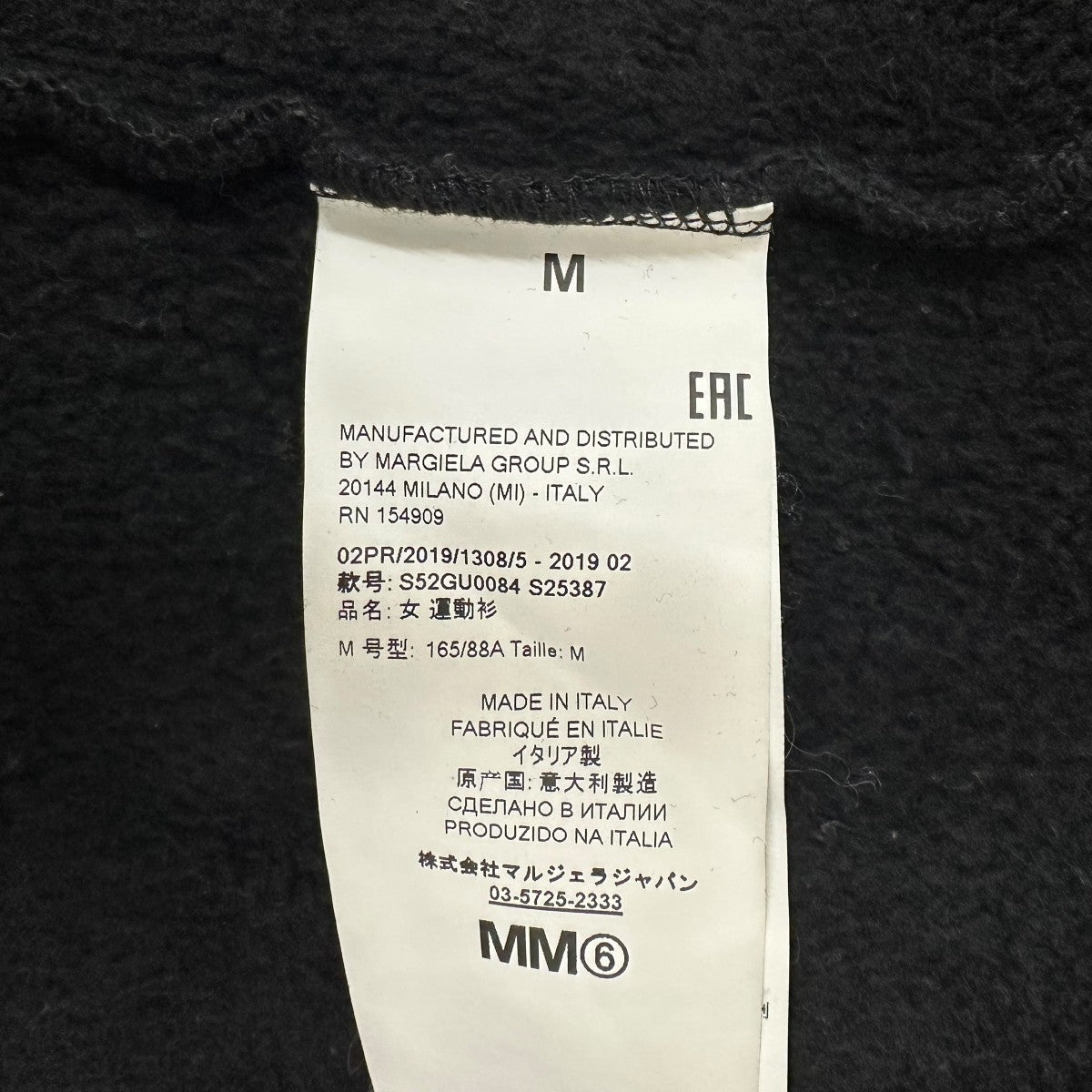 MM6 Maison Margiela(マルタンマルジェラ) スウェットS52GU0084