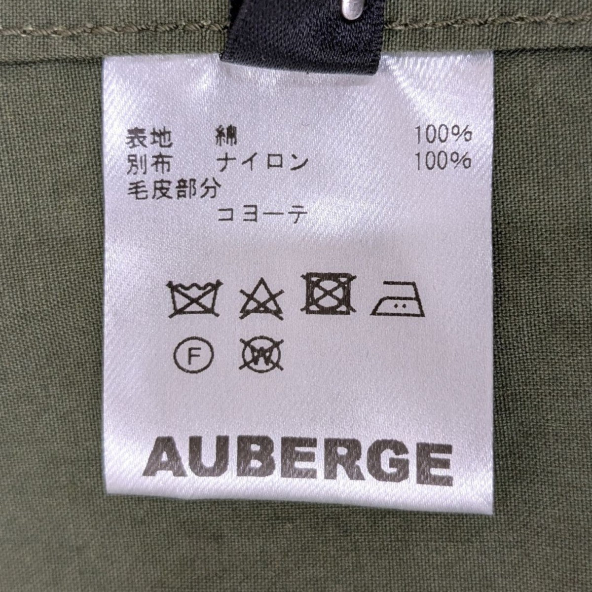 AUBERGE(オーベルジュ) REF RODDANモッズコートミリタリーコート