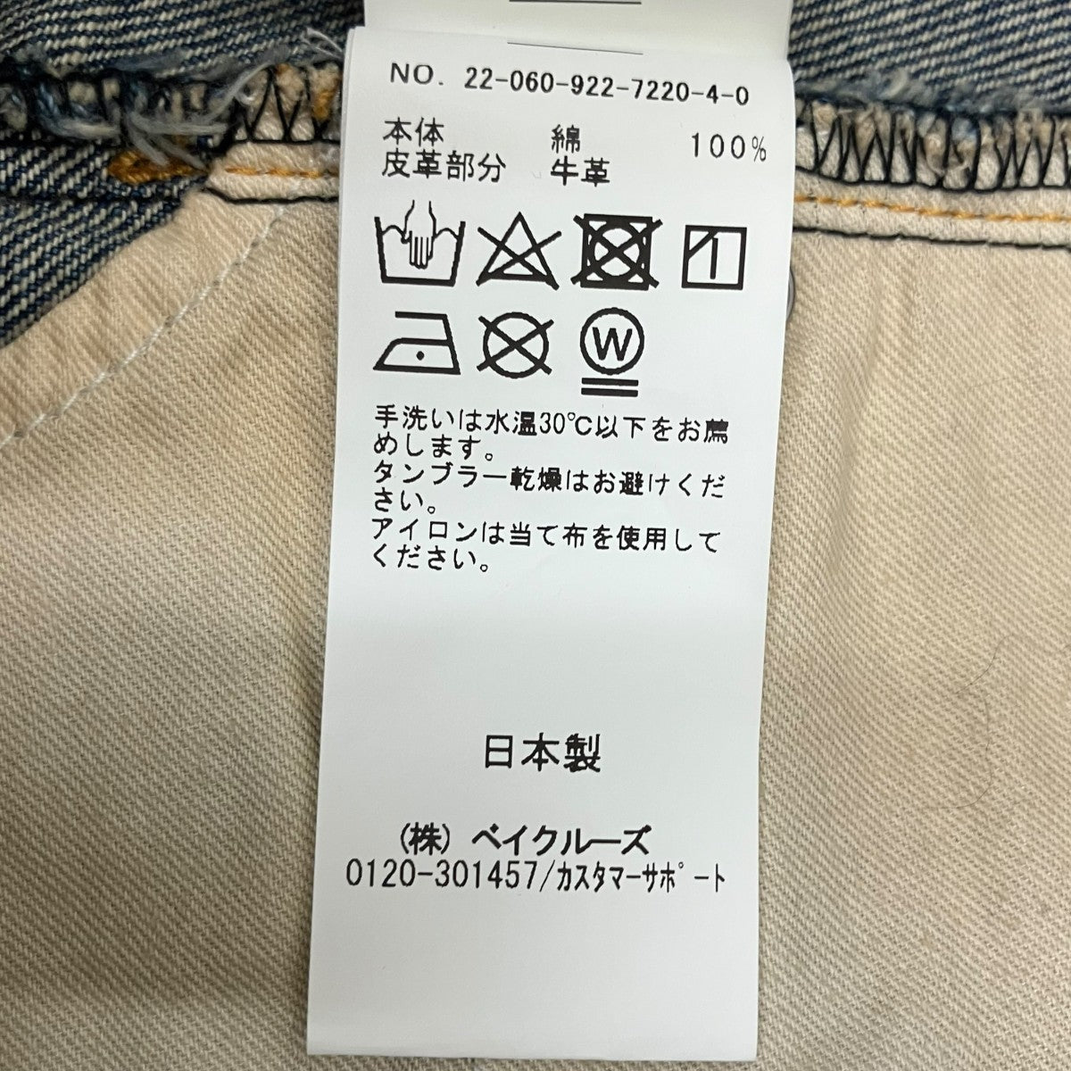 Plage デニムスカート 古着・中古-7枚目のアイテム画像