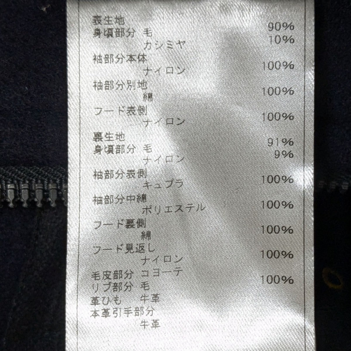 カシミヤ混コート5116-73519