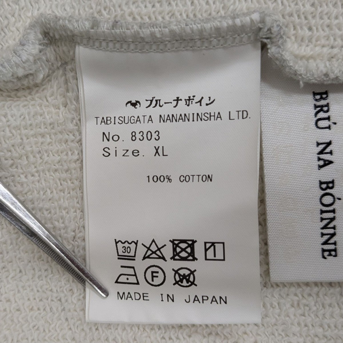 BRU NA BOINNE スウェット8303 古着・中古-7枚目のアイテム画像