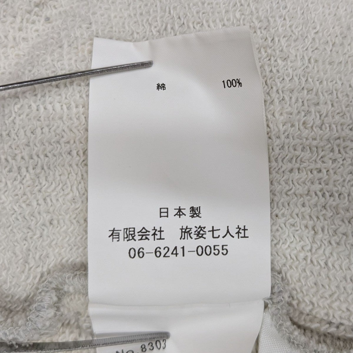 BRU NA BOINNE スウェット8303 古着・中古-8枚目のアイテム画像