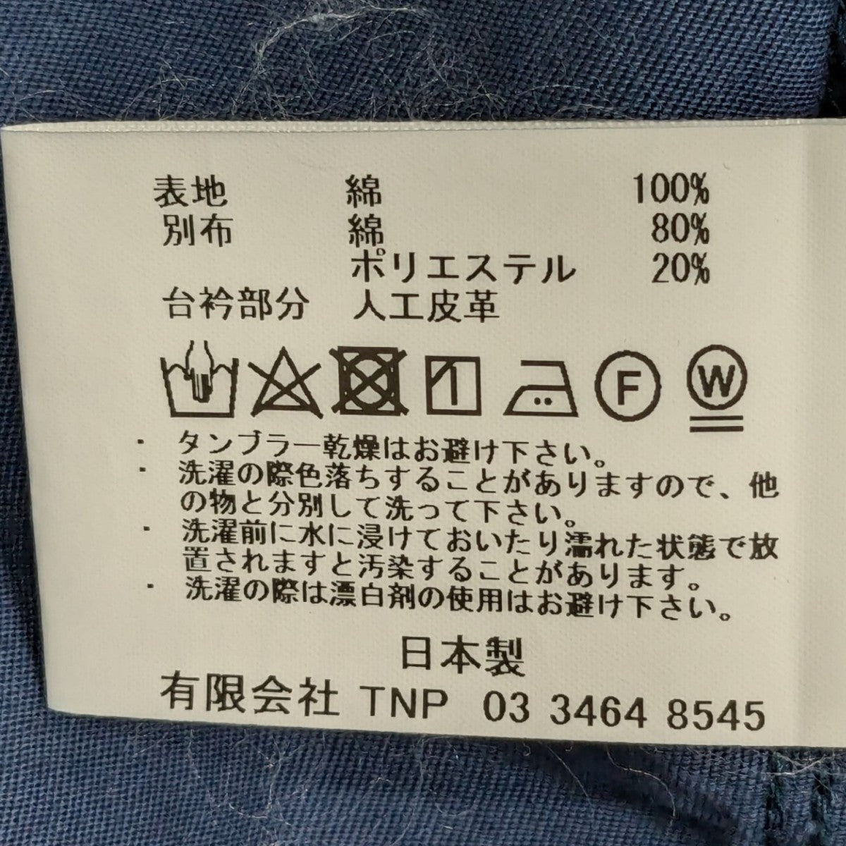 nonnative RANCHER COAT COTTON COMPACT CORDジャケットNN-J3717 古着・中古-9枚目のアイテム画像