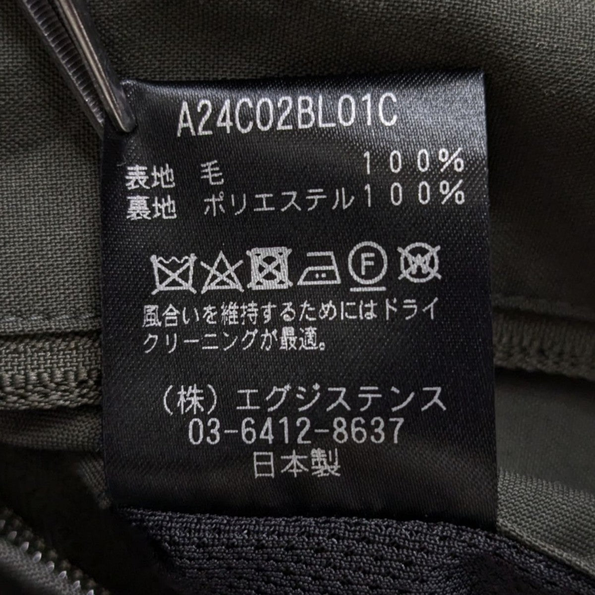 MARKAWARE 2 80 オーガニックウールタイプライタージップジャケットA24C02BL01C 古着・中古-7枚目のアイテム画像