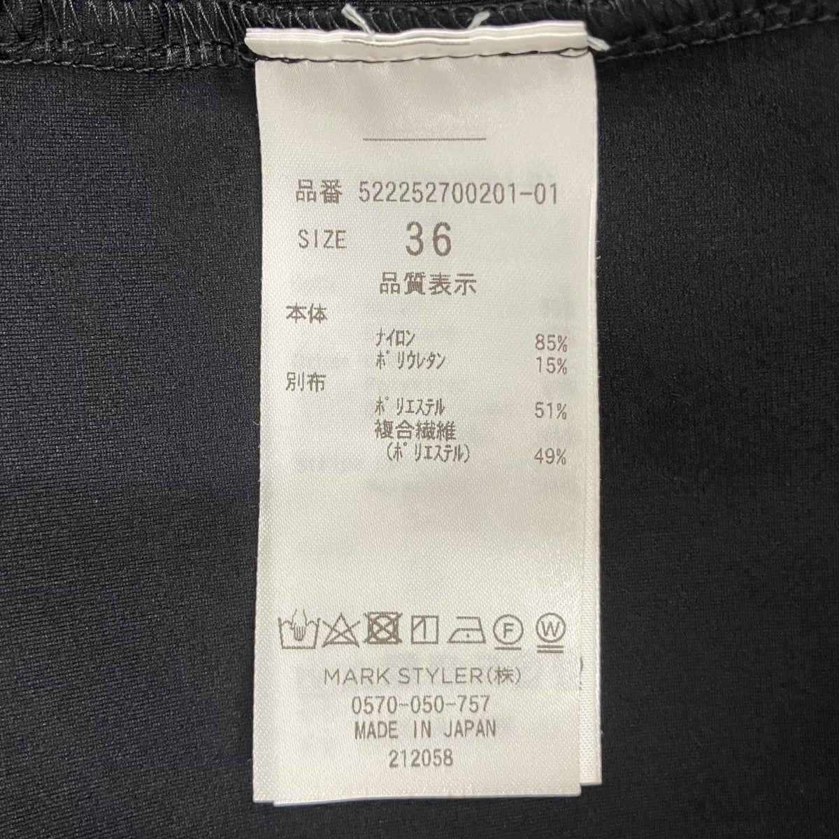 UN3D． WAVE LINE T-SH半袖Tシャツ522252700201 古着・中古-6枚目のアイテム画像
