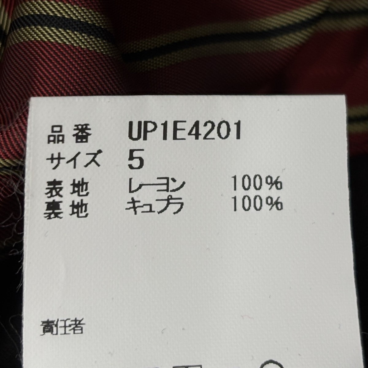 UNDERCOVER ジップアップジャケットUP1E4201 古着・中古-4枚目のアイテム画像
