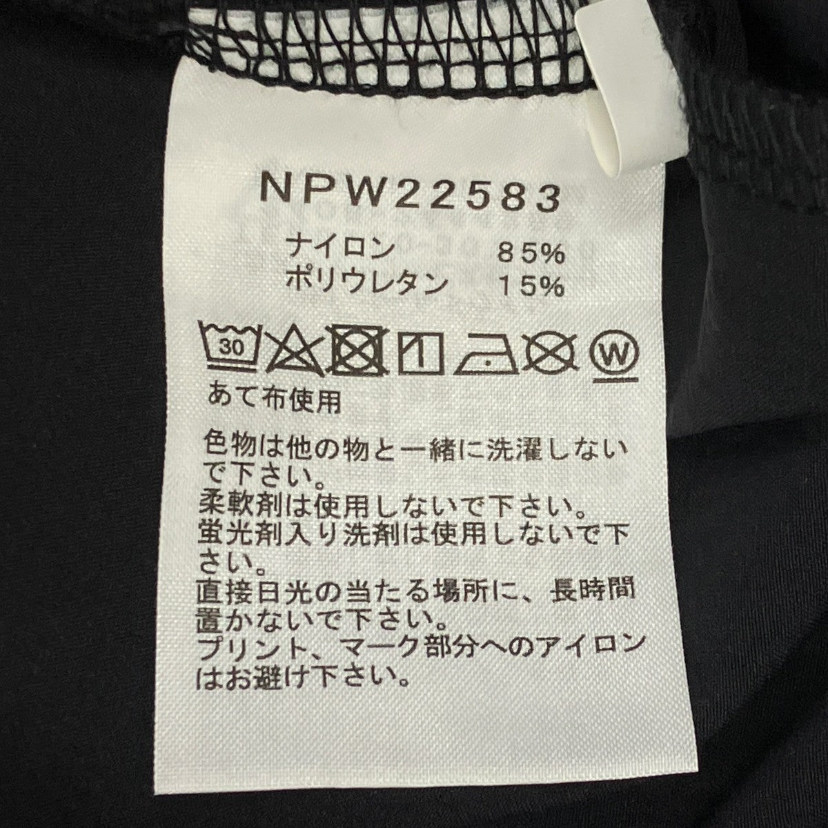THE NORTH FACE フレキシブルオールインワン NPW22583 古着・中古-8枚目のアイテム画像