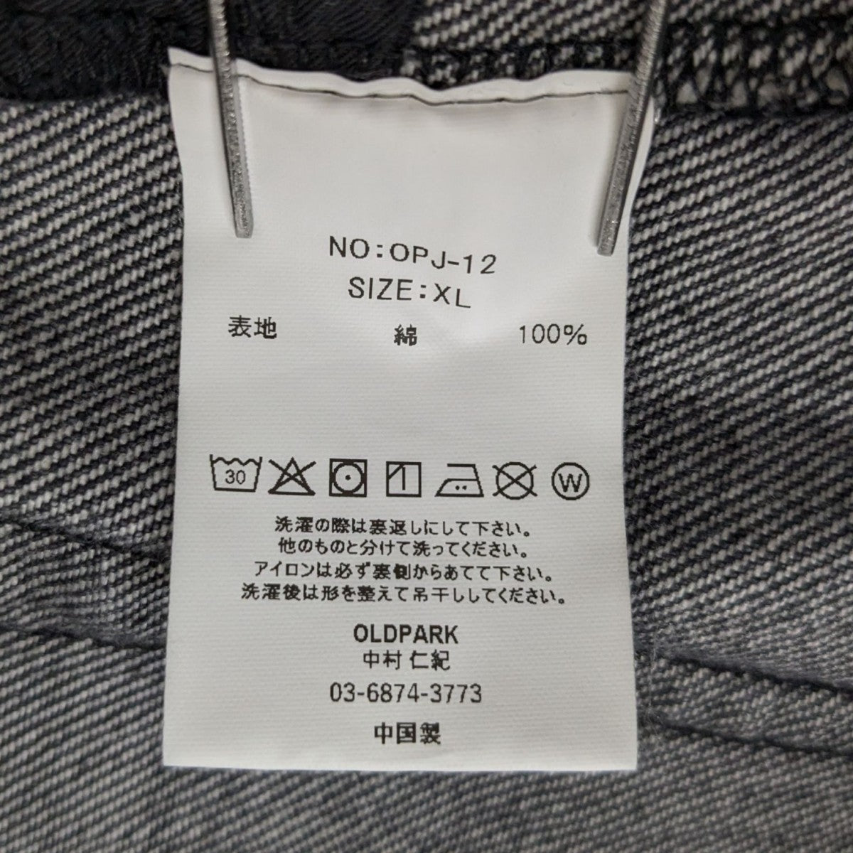 OLD PARK BIAS JEANSハーフデニムパンツOPJ-12 古着・中古-8枚目のアイテム画像