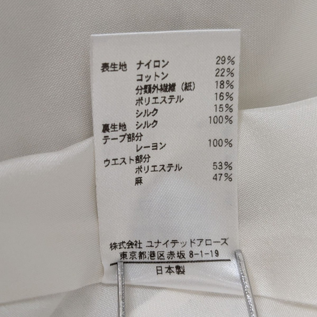 BLAMINK フリンジスカート7924-230-0268 古着・中古-7枚目のアイテム画像
