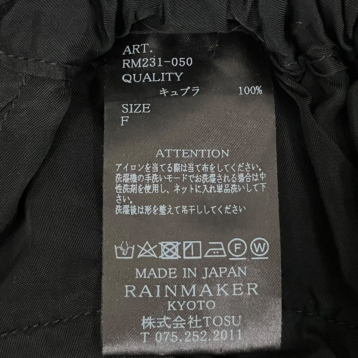 RAINMAKER レインメーカー ブレイデッド トリム ドウギパンツ RM321-050 古着・中古-6枚目のアイテム画像