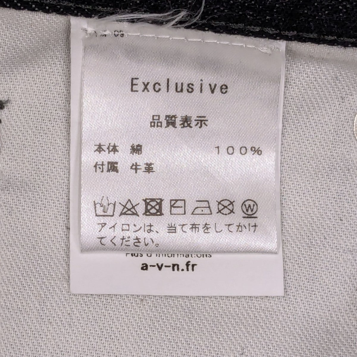 デニムパンツ