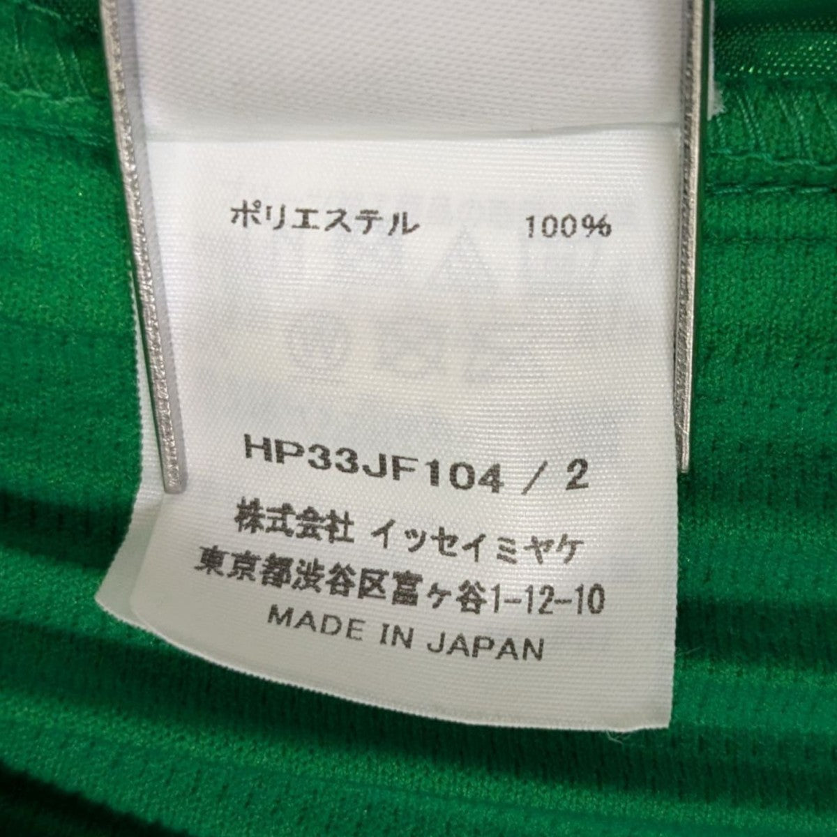 HOMME PLISSE ISSEY MIYAKE(イッセイミヤケオムプリッセ) プリーツ