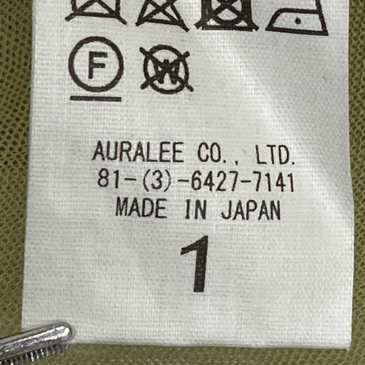 AURALEE WOOL RECYCLE POLYESTER LENO SHEER JACKETジャケットA23SJ01EK 古着・中古-8枚目のアイテム画像