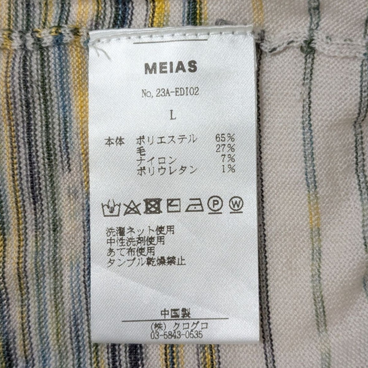 meias La mer sweaterニット23080310003830 古着・中古-6枚目のアイテム画像