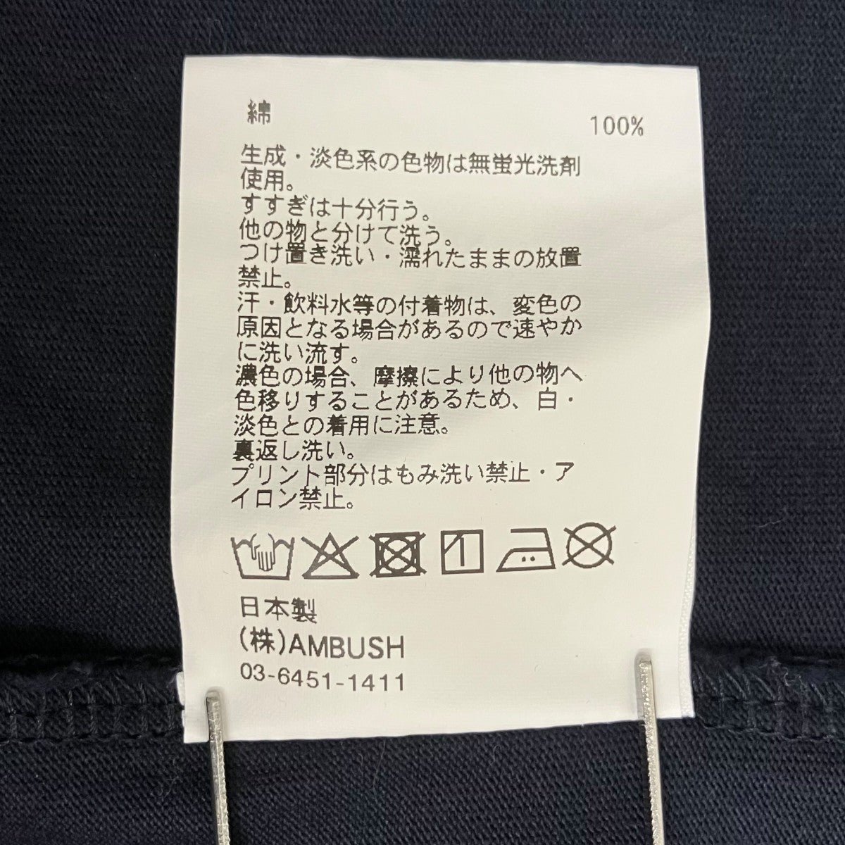 AMBUSH 半袖Tシャツ12115757 古着・中古-10枚目のアイテム画像