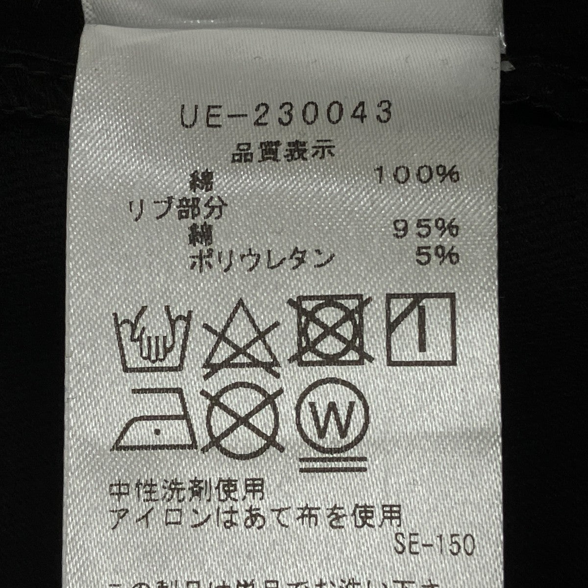 uniform experiment WARP LOGO WIDE TEETシャツUE-230043 古着・中古-8枚目のアイテム画像