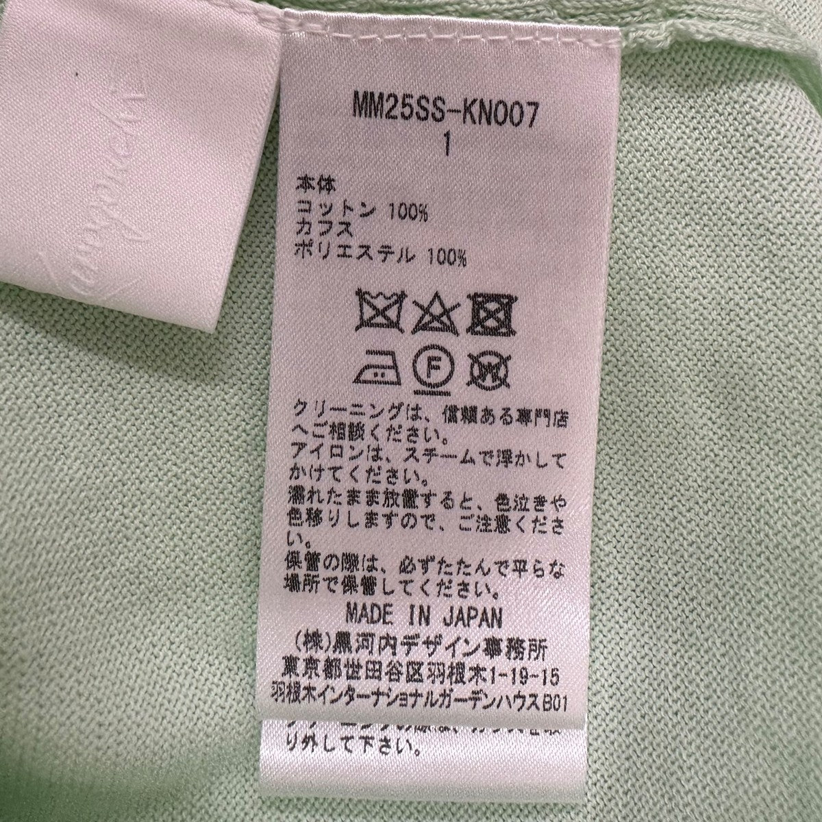 25SSDetachable Embroidery Cuff Knitted TopニットMM25SS-KN007