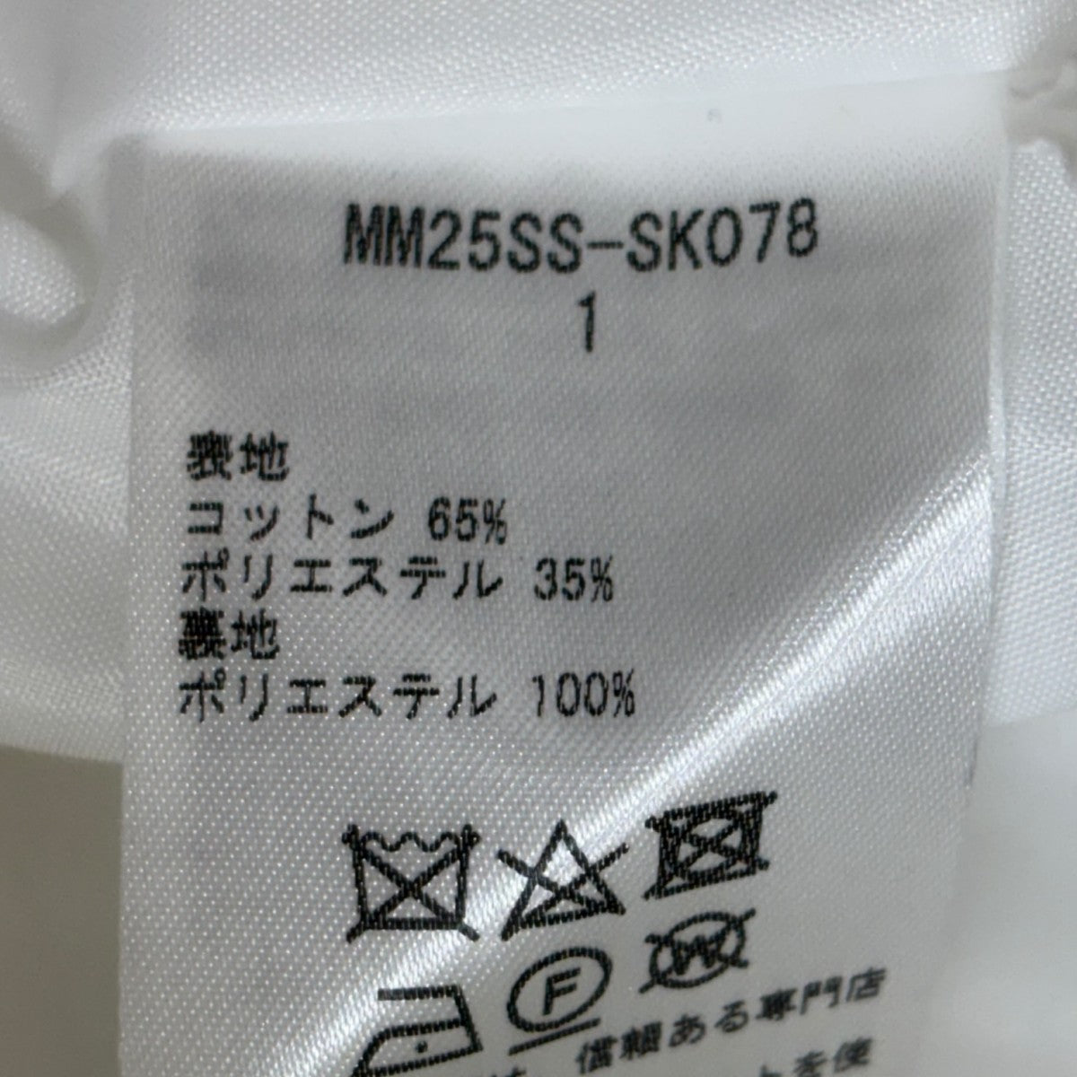 mame kurogouchi 25SSMicro Pleats Round Silhousette SkirtプリーツスカートMM25SS-SK078 古着・中古-7枚目のアイテム画像